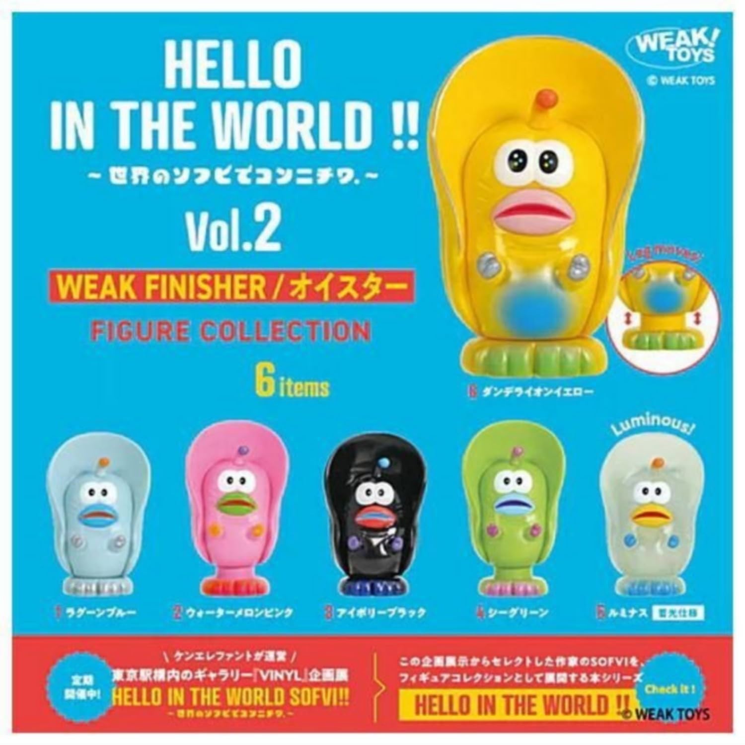 Amazon | HELLO IN THE WORLD！！ Vol.2 WEAK FINISHER/オイスター